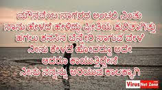 11 Kannada Quotes Ideas Quotes Saving Quotes Life Quotes I will surely miss the presence of a truly lovable and kind person.