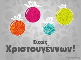 Ξεκινάει με αχνιστή σούπα αυγολέμονο με βιολογικό κόκορα και jasmine rice, και συνεχίζει με καρπάτσιο από στεπική αγελάδα, σαλάτα με. Prwtotypes Eyxes Xristoygennwn 2020 Gia Na Eyxh8eite Xronia Polla