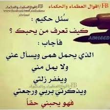 كيف تعرف من يحبك arabic arabic quotes calligraphy