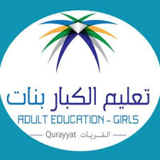 Start by marking تعليم الكبار والتعليم المستمر: ØªØ¹Ù„ÙŠÙ… Ø§Ù„ÙƒØ¨Ø§Ø± Ø¨Ù†Ø§Øª Ed Qurayyat Twitter