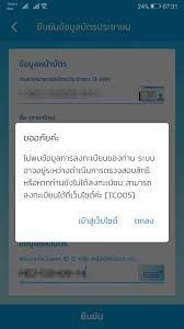 แนะวิธีใช้จ่าย เราชนะ ผ่านแอปพลิเคชัน เป๋าตัง ขั้นตอนไม่ยุ่งยาก คล้ายกับโครงการ คนละครึ่ง. à¹„à¸¡ à¸žà¸šà¸‚ à¸­à¸¡ à¸¥à¸à¸²à¸£à¸¥à¸‡à¸—à¸°à¹€à¸š à¸¢à¸™à¸‚à¸­à¸‡à¸— à¸²à¸™ à¹ƒà¸™à¹à¸­à¸žà¹€à¸› à¸²à¸• à¸‡ Pantip