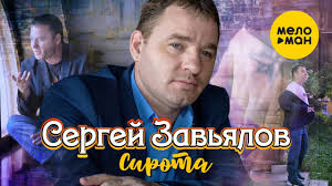 песня кто она вообще такая да и откуда взялась Sergej Zavyalov Byla Ne Byla Studio Video Youtube