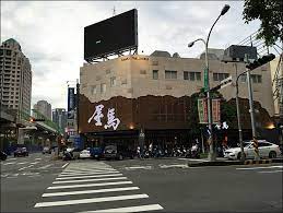 Jun 10, 2021 · 大城享泰食大坑店 >>之前店內用餐食記. å°ä¸­ å±‹é¦¬ç‡'è‚‰æ–‡å¿ƒåº— å°ä¸­ç‡'è‚‰é¤å»³æŽ¨è–¦ çµ‚æ–¼åœ¨æ–‡å¿ƒå…¬ç›Šè·¯å£é–‹è³£äº† é…·éº¥å…‹åŒåç¶²èªŒ