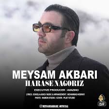 دانلود آهنگ جدید سیاوش قمیشی مسیر