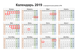 Kalendar 2019 Goda S Prazdnichnymi Dnyami Skachat I Raspechatat 3mu Ru