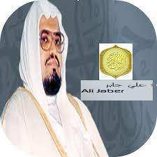 Terakhir saya pribadi komunikasi dengan syekh ali jaber tahun lalu. Ali Jabir Full Quran Recitation Mp3 Lietotnes Pakalpojuma Google Play