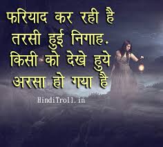 Find and download shayari wallpaper on hipwallpaper. Sad Girl Love Shayari Hd Wallpaper