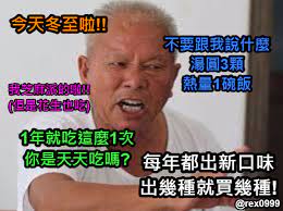 但難道要因為口袋錢不夠，我們就放棄投資這些優質企業嗎？不，誰說股票一次一定要買一張？你何不試試「 零股 」投資術，用小錢成為大企業的股東!今天一起來看看，如何做零股交易吧？ 台積電 零股 怎麼買 (有圖解流程，可直接點此看) ？以下給你 新手保證懂 的最完整的 零股 交易 秘笈。 20å¼µè¶…å¥½ç¬' å†¬è‡³ æ¢—åœ– å¿«ä¾†çœ‹çœ‹ç¶²å‹å€'çš„æžç¬'å‰µä½œ