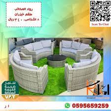 طقم خيزران٨ اشخاص دائري in 2021 outdoor furniture sets outdoor decor furniture sets