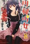 川柳少女
