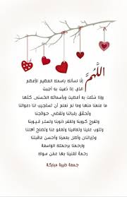 pin by lou on صباح الخير good morning greetings islamic pictures blessed friday