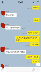 카카오톡 카톡 감옥 만드는 사용자 이용정지할 것. Qj5ffs4bxu1l3m