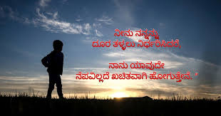 Kannada Quotes On Life With Images Kannada Inspirational Quotes With Images Kannada Quotes Wallpapers In 2020 Love Images Love Quotes With Images Breakup Quotes