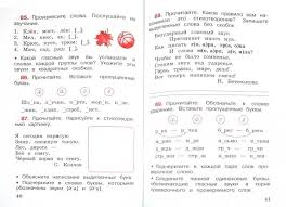 гдз по русскому языку 2 класс рабочая тетрадь канакина Kniga Russkij Yazyk 2 Klass Rabochaya Tetrad V 2 H Chastyah Valentina Kanakina Kupit Knigu Chitat Recenzii Isbn 978 5 09 075146 9 Labirint