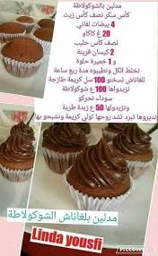 17800317 248255365578421 5469248276584661137 N Jpg Image Jpeg 480 778 Pixels Redimensionnee Cooking Cream Cooking Recipes Desserts Food Videos Desserts