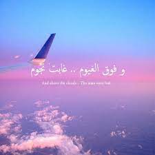 بوستات انجليزى صور بوستات انجليزى مترجمة للغة العربية بفبوف english love quotes arabic tattoo quotes arabic quotes