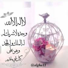 لا إله إلا الله محمد رسول الله Instaalislam Instagram Photos And Videos Goedemorgen