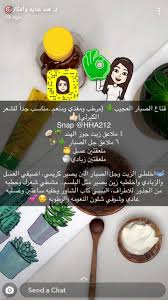 Pin By سـلم ـى On د هند عناية وأفكار Natural Skin Care Diy Hair Care Oils Hair Care Recipes