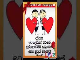 Adarawadan love sinhala adara wadan. Adara Wadan Youtube