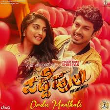 Ondu Maathali Songs Mp3 Song Song List