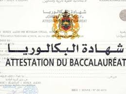 Maybe you would like to learn more about one of these? Ø¥Ø¹Ù„Ø§Ù† Ù†ØªØ§Ø¦Ø¬ Ø§Ù„Ø¨ÙƒØ§Ù„ÙˆØ±ÙŠØ§ 2021 Ø§Ù„Ù…ØºØ±Ø¨ Ø§Ù„Ø¯ÙˆØ±Ø© Ø§Ù„Ø¹Ø§Ø¯ÙŠØ© Ø¹Ø¨Ø± Ø±Ø§Ø¨Ø· Ø§Ù„Ø¨Ø§Ùƒ Bac Men Gov Ma Ù…ÙˆØ¹Ø¯ Ù†ØªØ§Ø¦Ø¬ Ø§Ù…ØªØ­Ø§Ù†Ø§Øª Ø§Ù„Ø¨ÙƒØ§Ù„ÙˆØ±ÙŠØ§ 2021 ÙÙŠ Ø§Ù„Ù…ØºØ±Ø¨ Ø¥Ù‚Ø±Ø£ Ù†ÙŠÙˆØ²