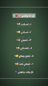 اسئلة ستوري funny dating quotes mood quotes cool words