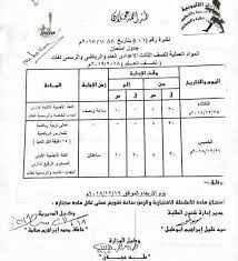 نتيجه الشهاده الاعداديه محافظه الجيزه برقم الجلوس. ØªÙ„ÙØ²ÙŠÙˆÙ† Ø¨Ø§Ù„ÙƒØ§Ù…Ù„ Ø¬Ø¯ÙˆÙ„ Ø§Ù…ØªØ­Ø§Ù†Ø§Øª Ø§Ù„ØªØ±Ù… Ø§Ù„Ø§ÙˆÙ„ 2019 Ù…Ø­Ø§ÙØ¸Ø© Ø§Ù„Ù‚Ù„ÙŠÙˆØ¨ÙŠØ© Ø§Ù„Ø´Ù‡Ø§Ø¯Ø© Ø§Ù„Ø¥Ø¹Ø¯Ø§Ø¯ÙŠØ© ÙˆØ§Ù„Ø«Ø§Ù†ÙˆÙŠØ© ÙˆØ§Ù„Ø§Ø¨ØªØ¯Ø§Ø¦ÙŠØ©