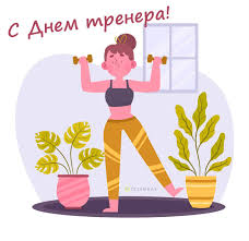 Привлекательные поздравления - организуй ее День Рождения исключительным