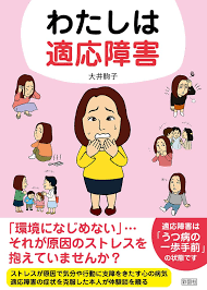 大うつ病性障害(major depressive disorder) は、 大うつ病 、 単極性うつ病 、 臨床的うつ病 とも呼ばれる。 大うつ病性障害の患者は、1回またはそれ以上の大うつ病エピソードを経験する。 ã‚ãŸã—ã¯é©å¿œéšœå®³ å¤§äº• é§'å­ æœ¬ é€šè²© Amazon