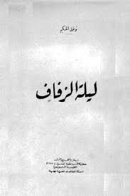 كتابي Free Books Download Download Books Pdf Books Reading