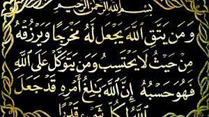 Ayat seribu dinar (1000 dinar) bacaan merdu 100x. Amalan Ayat Seribu Dinar Pembuka Pintu Rezeki Ayat 1000 Dinar