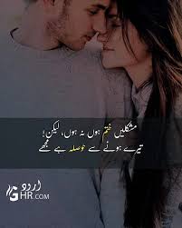 Maybe you would like to learn more about one of these? Best Sad Love Poetry In Urdu 2021