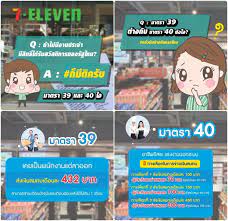 สมัครประกันสังคมมาตรา 40 ที่ เซ เว่ น. à¸Ÿà¸£ à¹à¸¥à¸™à¸‹ à¸ªà¸¡ à¸„à¸£à¸›à¸£à¸°à¸ à¸™à¸ª à¸‡à¸„à¸¡ à¸— à¹€à¸‹à¹€à¸§ à¸™à¸¯ à¸Ÿà¸£ à¹„à¸¡ à¹€à¸ª à¸¢à¸„ à¸²à¸˜à¸£à¸£à¸¡à¹€à¸™ à¸¢à¸¡