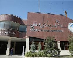 Image of مجله دانشکده پرستاری و مامایی شهید بهشتی