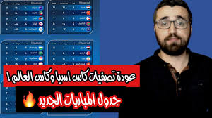 وجه الجهاز الفني للمنتخب السوري، بقيادة التونسي نبيل معلول، الدعوة للاعبين ورد السلامة ومحمود البحر، استعدادا لاستئناف منافسات المجموعة الأولى من تصفيات آسيا المزدوجة، لمونديال 2022. ÙˆØ£Ø®ÙŠØ±Ø§ Ø¬Ø¯ÙˆÙ„ Ù…Ø¨Ø§Ø±ÙŠØ§Øª ØªØµÙÙŠØ§Øª ÙƒØ§Ø³ Ø§Ø³ÙŠØ§ Ùˆ ÙƒØ§Ø³ Ø§Ù„Ø¹Ø§Ù„Ù… Ø§Ù„Ø¬Ø¯ÙŠØ¯ Youtube
