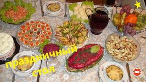 салаты и закуски на праздничный стол рецепты с фото Prazdnichnyj Stol Na Skoruyu Ruku Salaty Zakuski Goryachee I Desert Youtube Zakuski Deserty Salaty