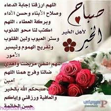 نتيجة بحث الصور عن اجمل صور ادعية ليوم الجمعة good morning my friend good morning arabic night wishes