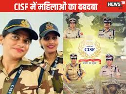 CISF में महिला शक्ति: IG रैंक में 50% महिलाएं, रचा इतिहास!