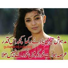 Birthday Wishes In Hindi For Friend 2 Line Urdu Shayari With 2 Line Poetry If You Like 2 Line Poetry Then Share It With Your Friends Poetry Romantic Poetry Love Poetry Urdu