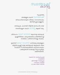Order online and get best designs beautiful wedding. Malayalam Wedding Menu Card Free Transparent Clipart Clipartkey