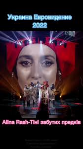 Ukraine Eurovision 2022 Carpet Man