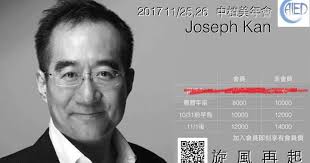 2017.11.25-26中華植體美學醫學會第四屆第一次會員大會暨Dr. Joseph Kan演講