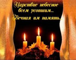 Картинки по запросу родительская суббота 2021 календарь Pominalnye Dni V 2021 Godu V Pravoslavii Organizacii I Konsulstva Prazdniki Kalendari Vyhodnye Spravochnaya Informaciya Anekdoty Yumor