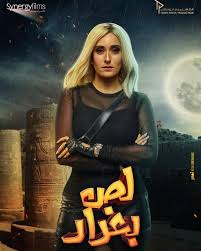 محمد إمام يشيد بأداء ياسمين رئيس فى فيلم لص بغداد الأربعاء، 27 مايو 2020 . Ø£Ù…ÙŠÙ†Ø© Ø®Ù„ÙŠÙ„ ØªØ´Ø§Ø±Ùƒ Ù…Ø­Ù…Ø¯ Ø¥Ù…Ø§Ù… Ø¨Ø·ÙˆÙ„Ø© ÙÙŠÙ„Ù… Ø¹Ù…Ù‡Ù… Ø³ÙŠØ¯ØªÙŠ