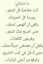 نزار قباني من قصيدة حب بلا حدود Arabic Words Arabic Poetry