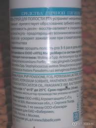 гель спрей для полости рта с пребиотиками фаберлик отзывы Otzyv O Gel Sprej Dlya Polosti Rta S Bakteriofagami Sengara Sredstvo Gigieny Novogo Pokoleniya