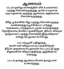 Pin By Priya On Oru Kadha Sollatuma Worthy Quotes Touching Words Motivatinal Quotes