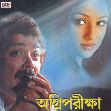 Agnipariksha / Agni pariksha (2006)