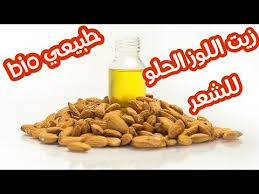 تجربتي مع زيت اللوز الحلو للشعر والبشرة Zit Louz Lahlou Youtube