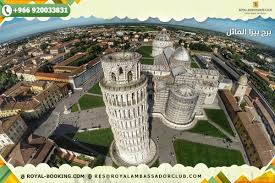 Royal Booking لماذا سمى برج بيزا المائل بهذا الأسم برج Facebook